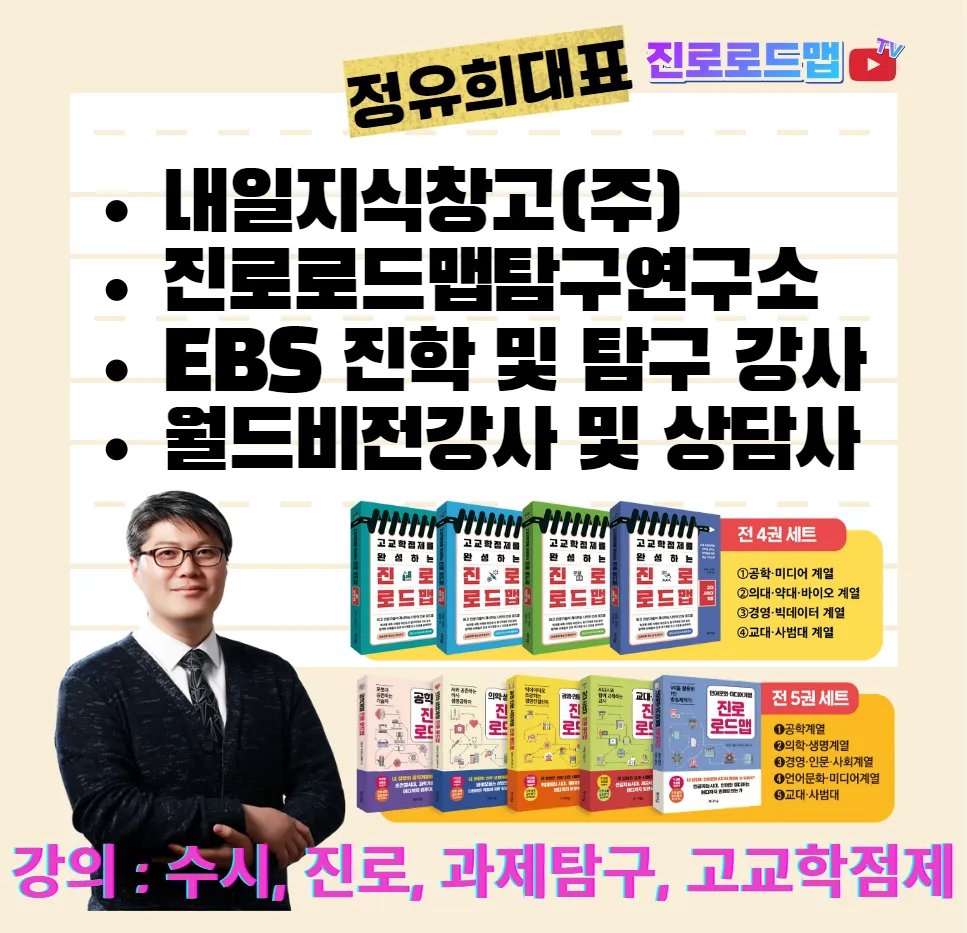 진로로드맵탐구연구소 대표 이미지