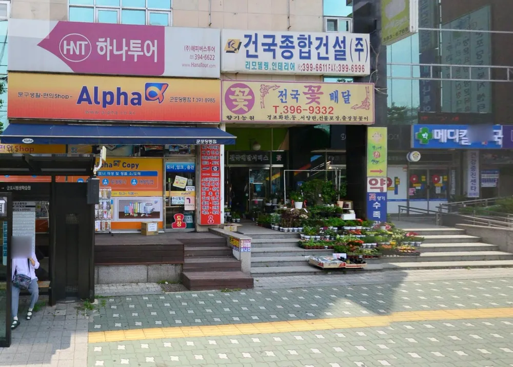 건국종합건설리모델링인테리어 대표 이미지
