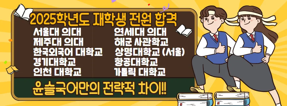 윤슬국어학원 대표 이미지