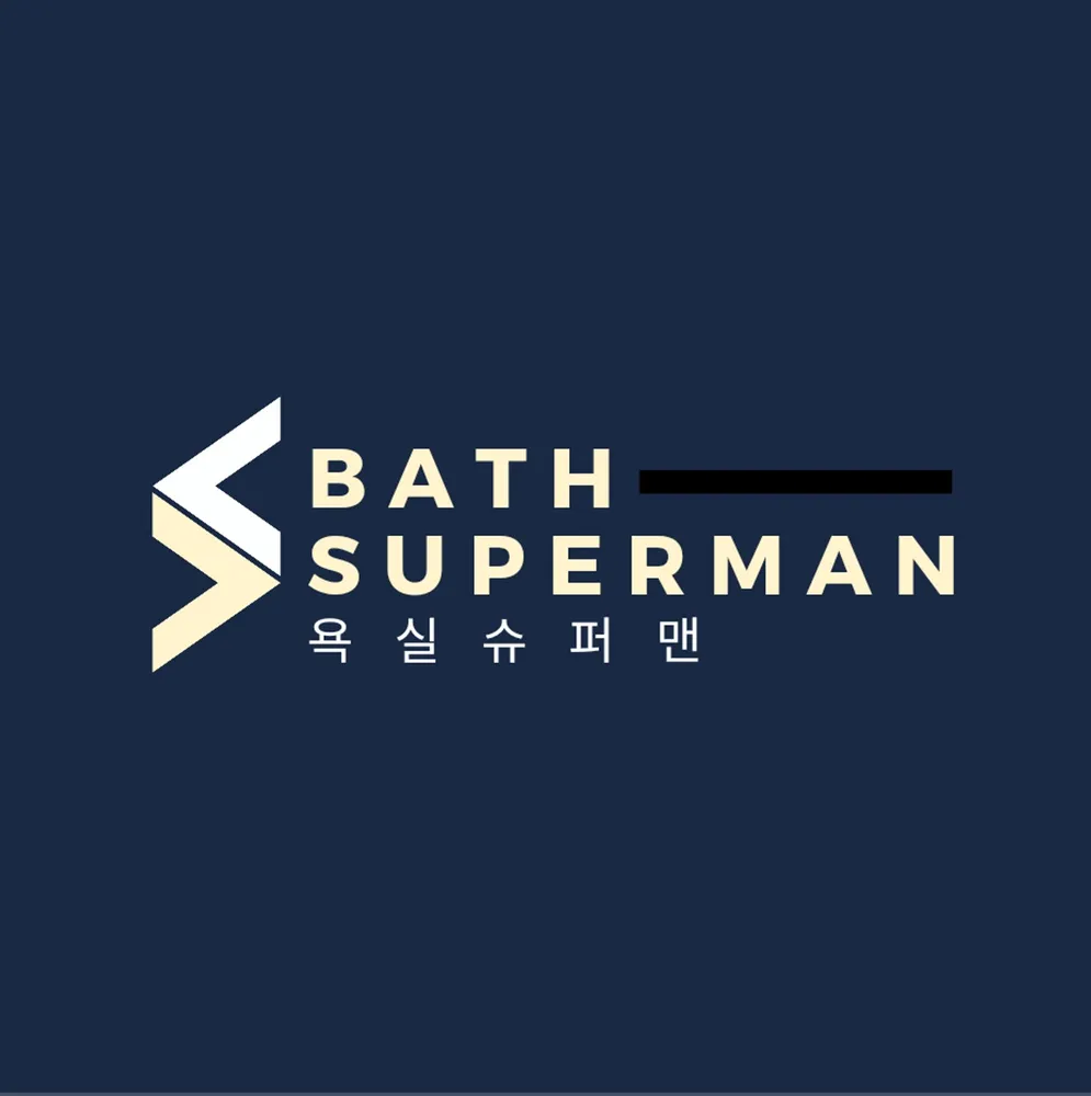 욕실화장실리모델링욕실리폼변기세면대교체 대표 이미지