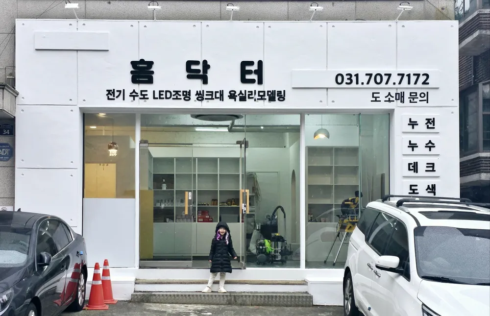 홈닥터 대표 이미지