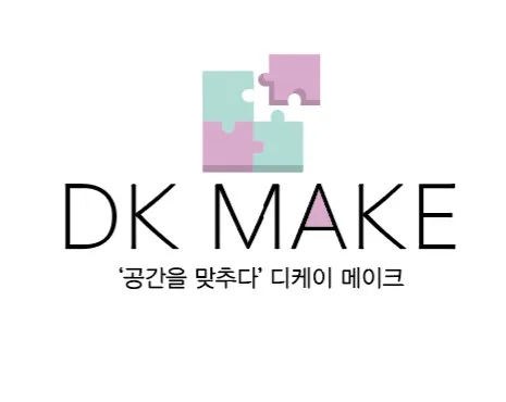디케이메이크 시흥점 대표 이미지