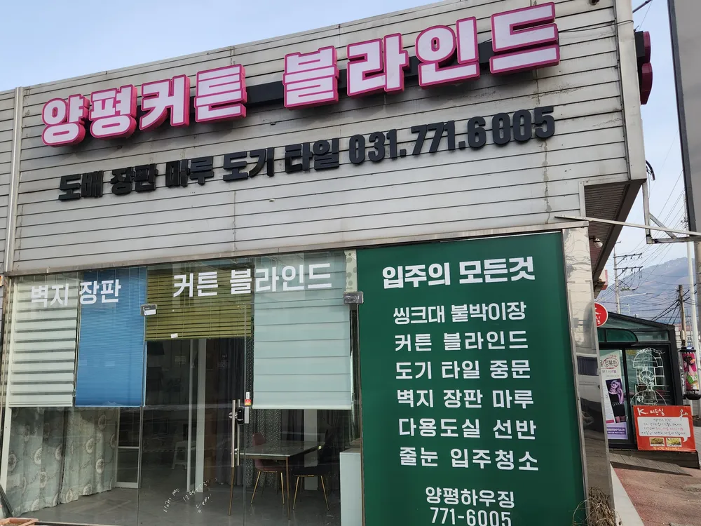 양평하우징 대표 이미지