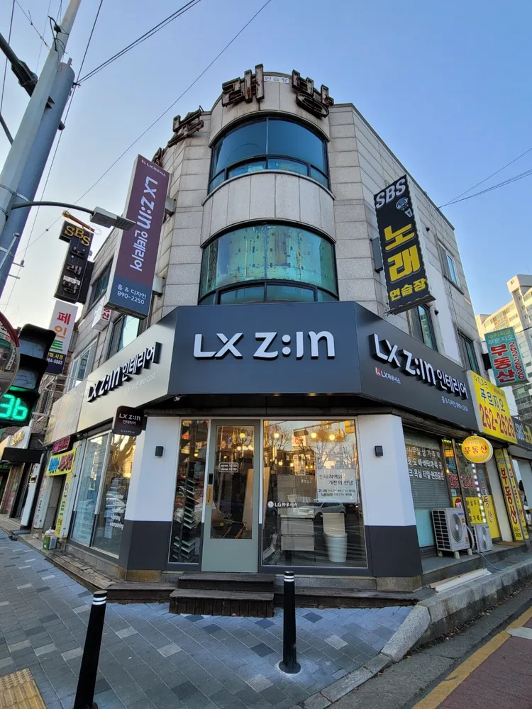 홈앤디자인 대표 이미지