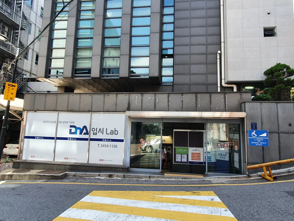 다원교육 입시연구소 대표 이미지