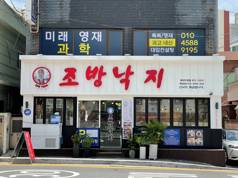 미래영재과학 대표 이미지