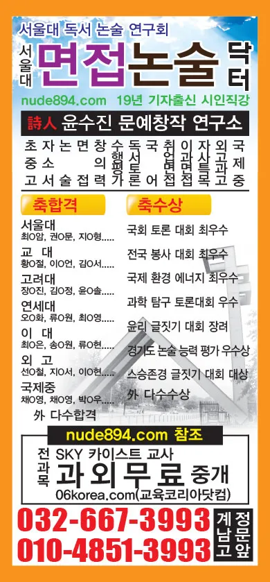 서울대독서논술닥터 대표 이미지