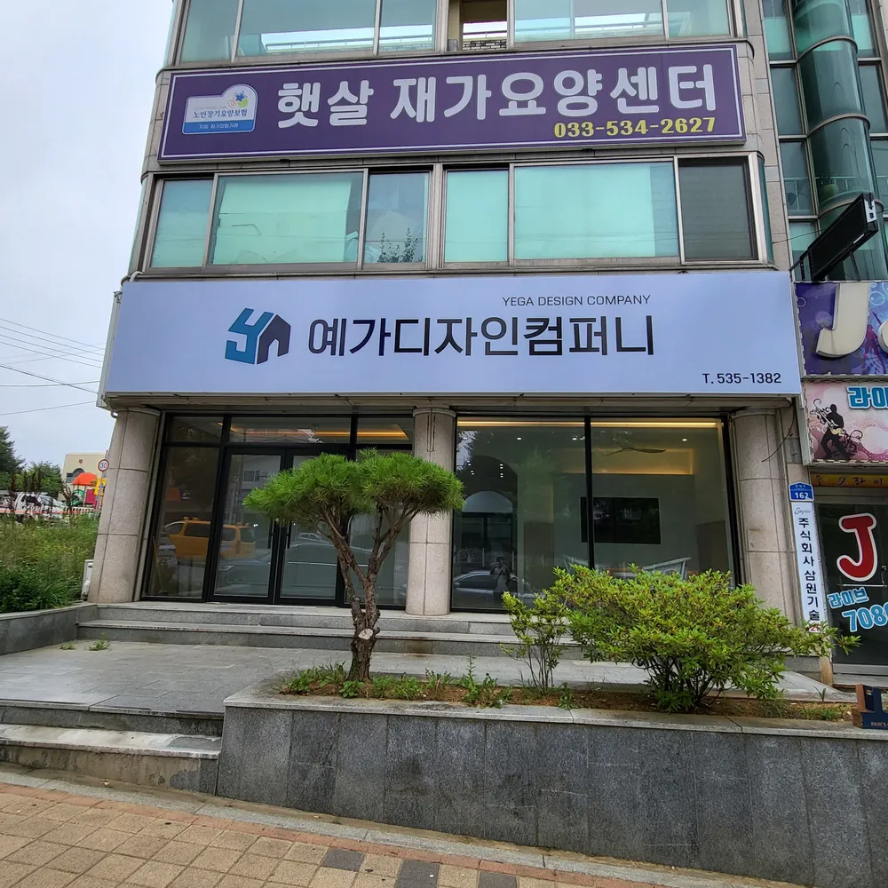 예가디자인컴퍼니 대표 이미지