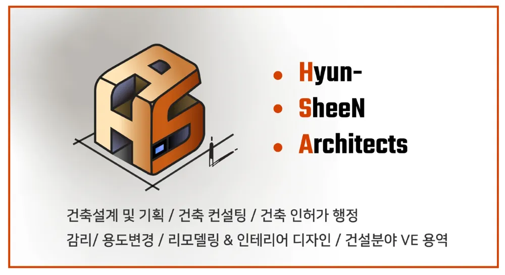 현신아키텍츠건축사사무소 대표 이미지