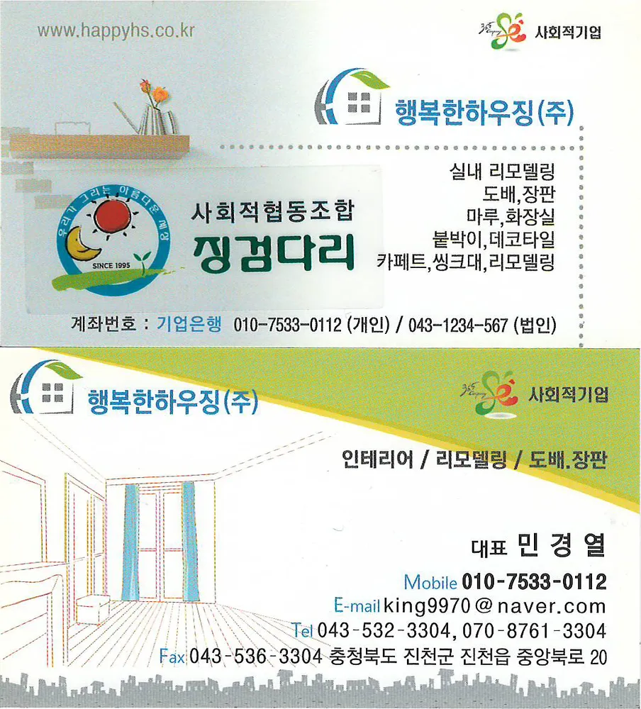 행복한하우징 대표 이미지