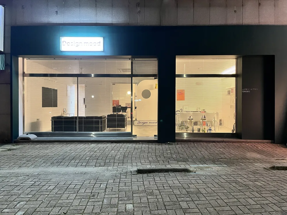 디자인무드 대표 이미지
