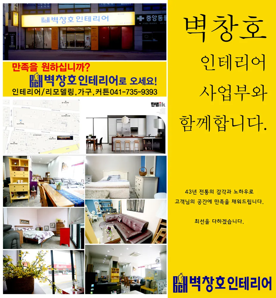 벽창호인테리어 대표 이미지