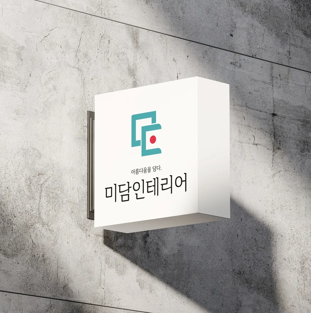 미담인테리어도배장판 대표 이미지