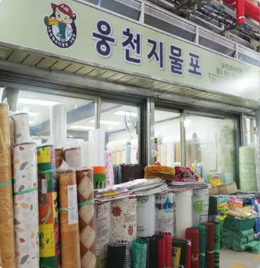 웅천지물포 대표 이미지