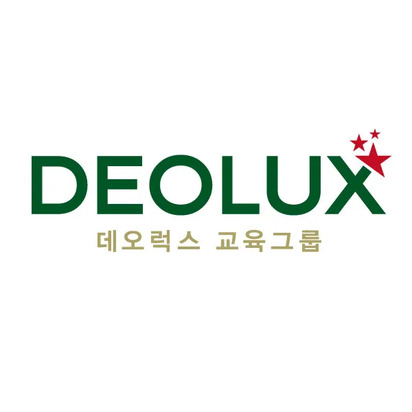 데오럭스 교육그룹 대표 이미지