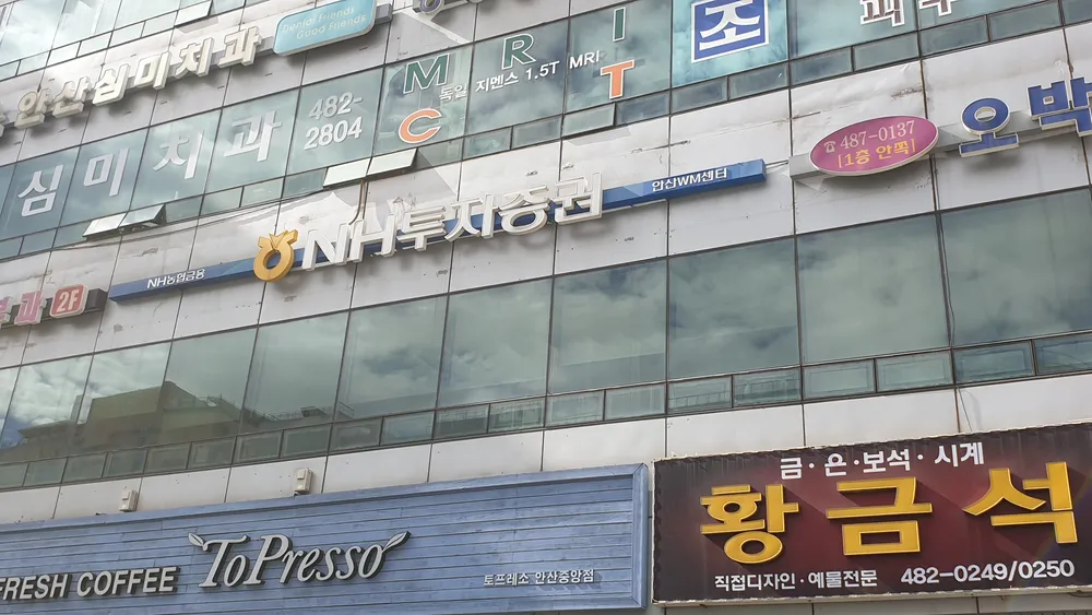 NH투자증권 안산WM센터 대표 이미지