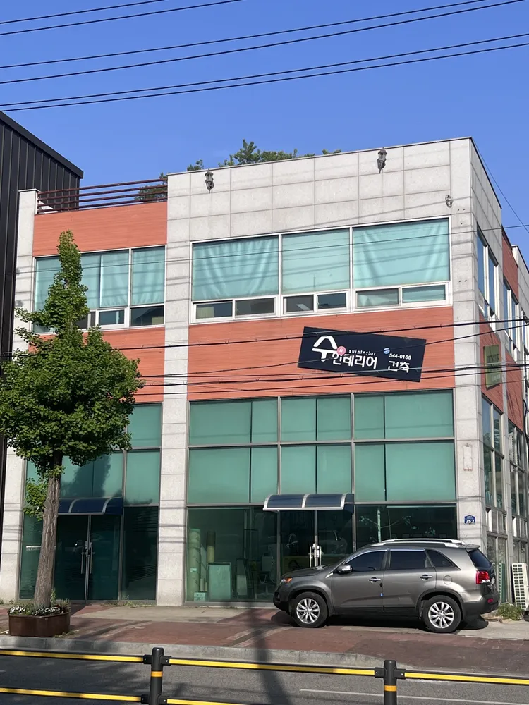 수인테리어 대표 이미지