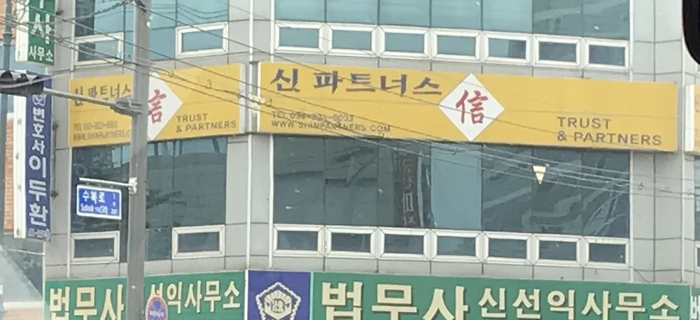 신파트너스 대표 이미지