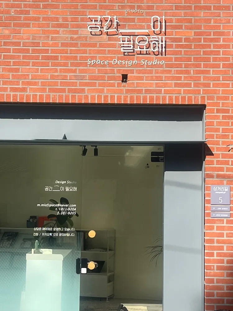 공간이필요해 대표 이미지