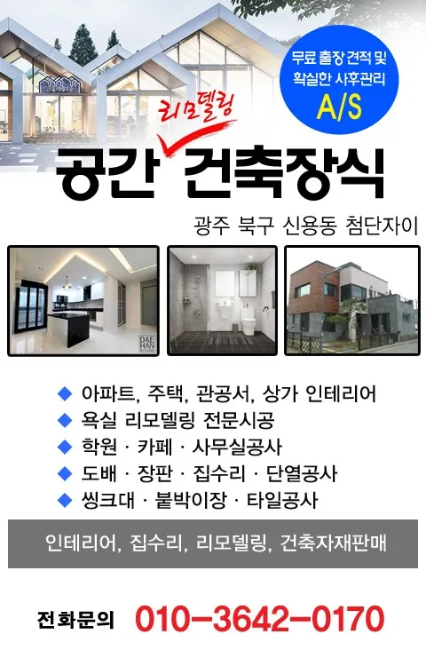 공간건축장식 대표 이미지