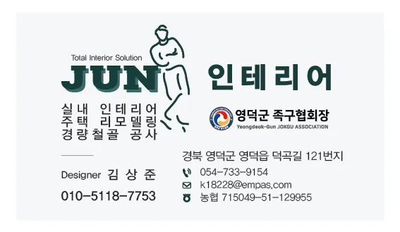 준인테리어 대표 이미지