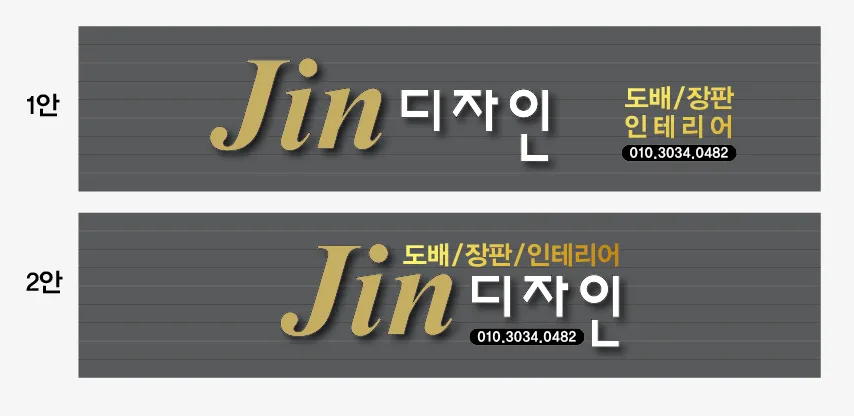 진 디자인 대표 이미지