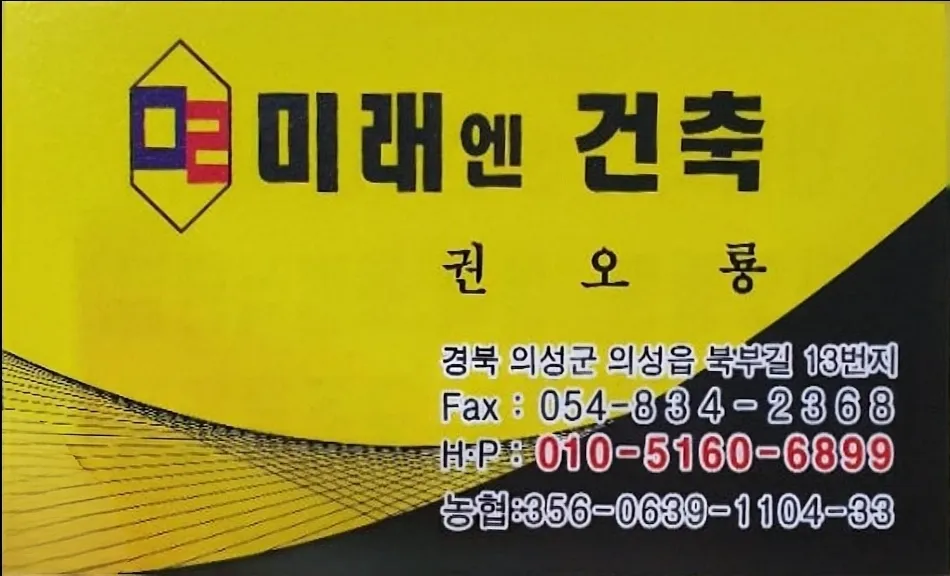미래 엔 건축 대표 이미지