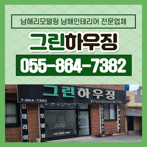 그린하우징 대표 이미지