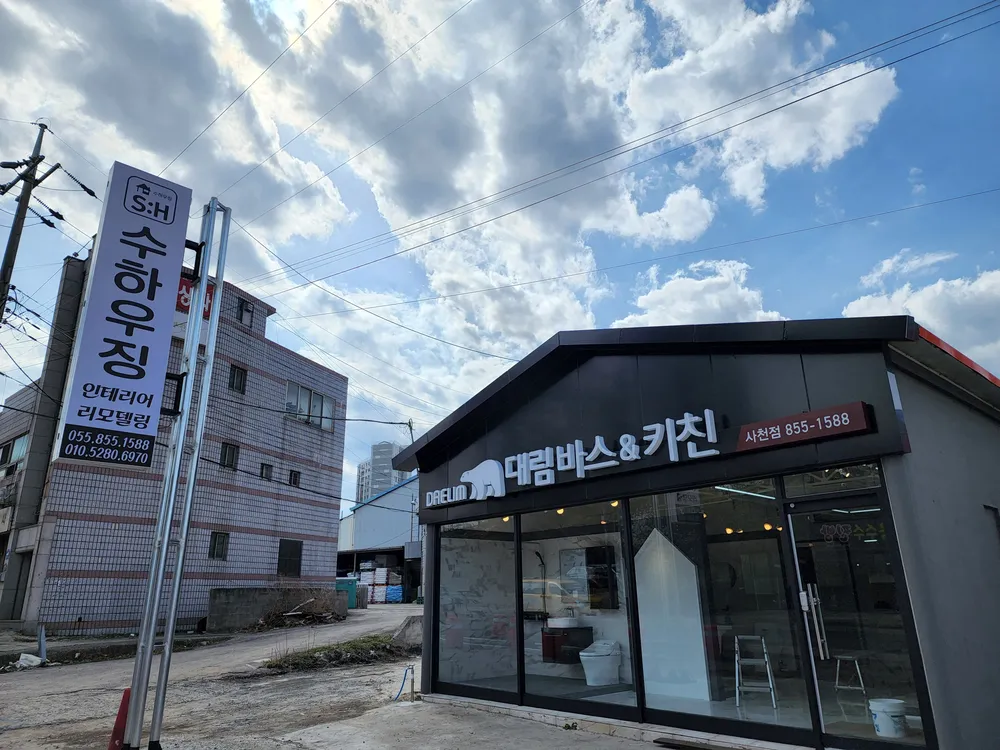 수하우징 대표 이미지