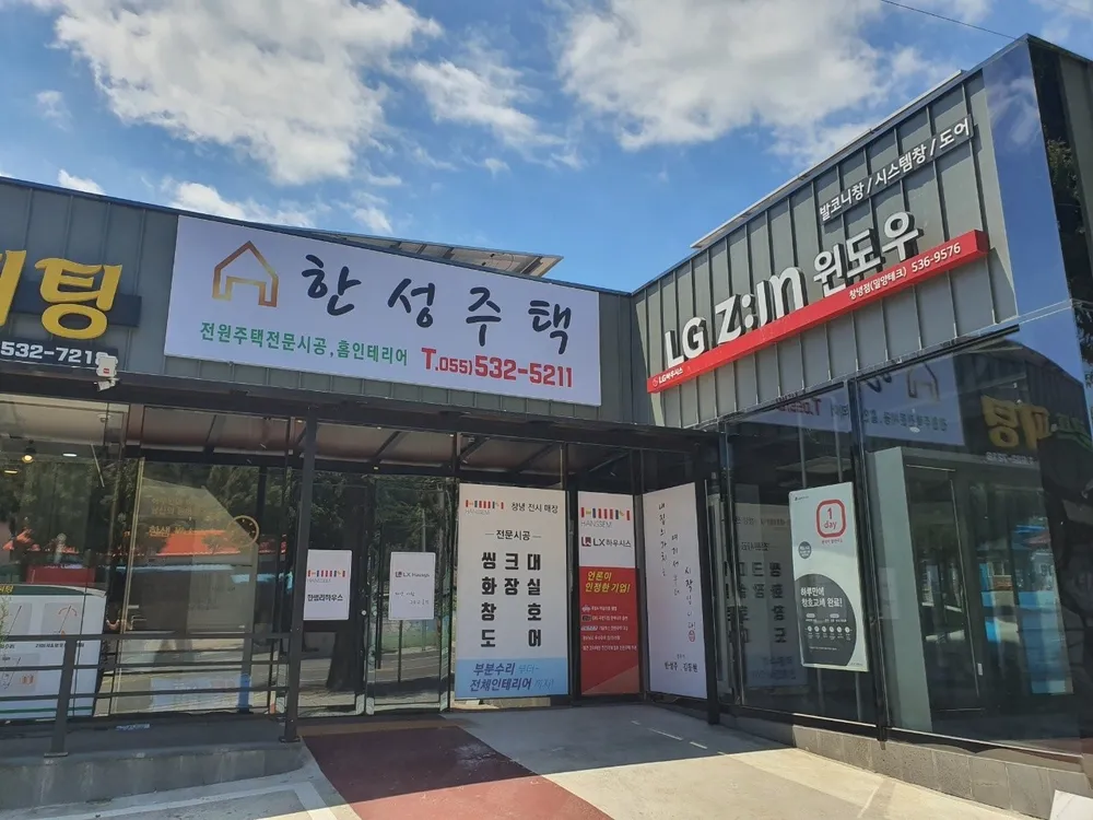 한성주택 대표 이미지