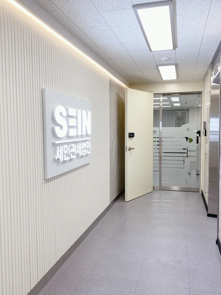 세인관세법인 부산지사 대표 이미지