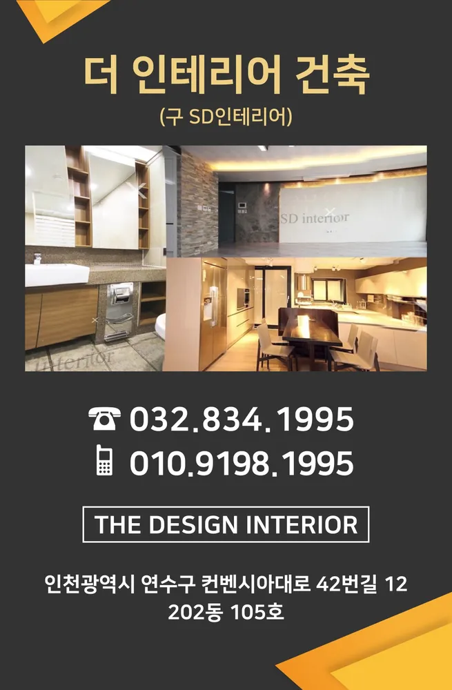 더인테리어 대표 이미지