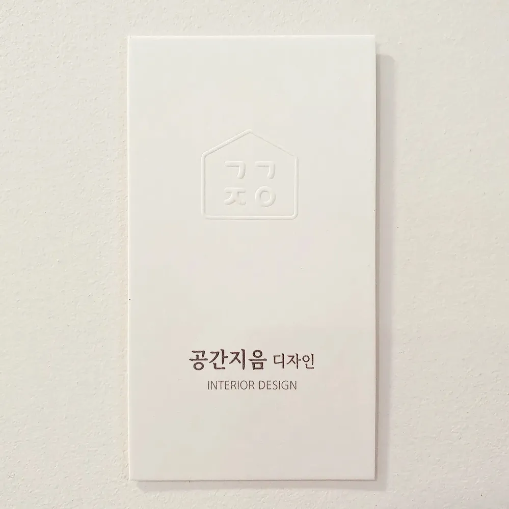 공간지음디자인 대표 이미지