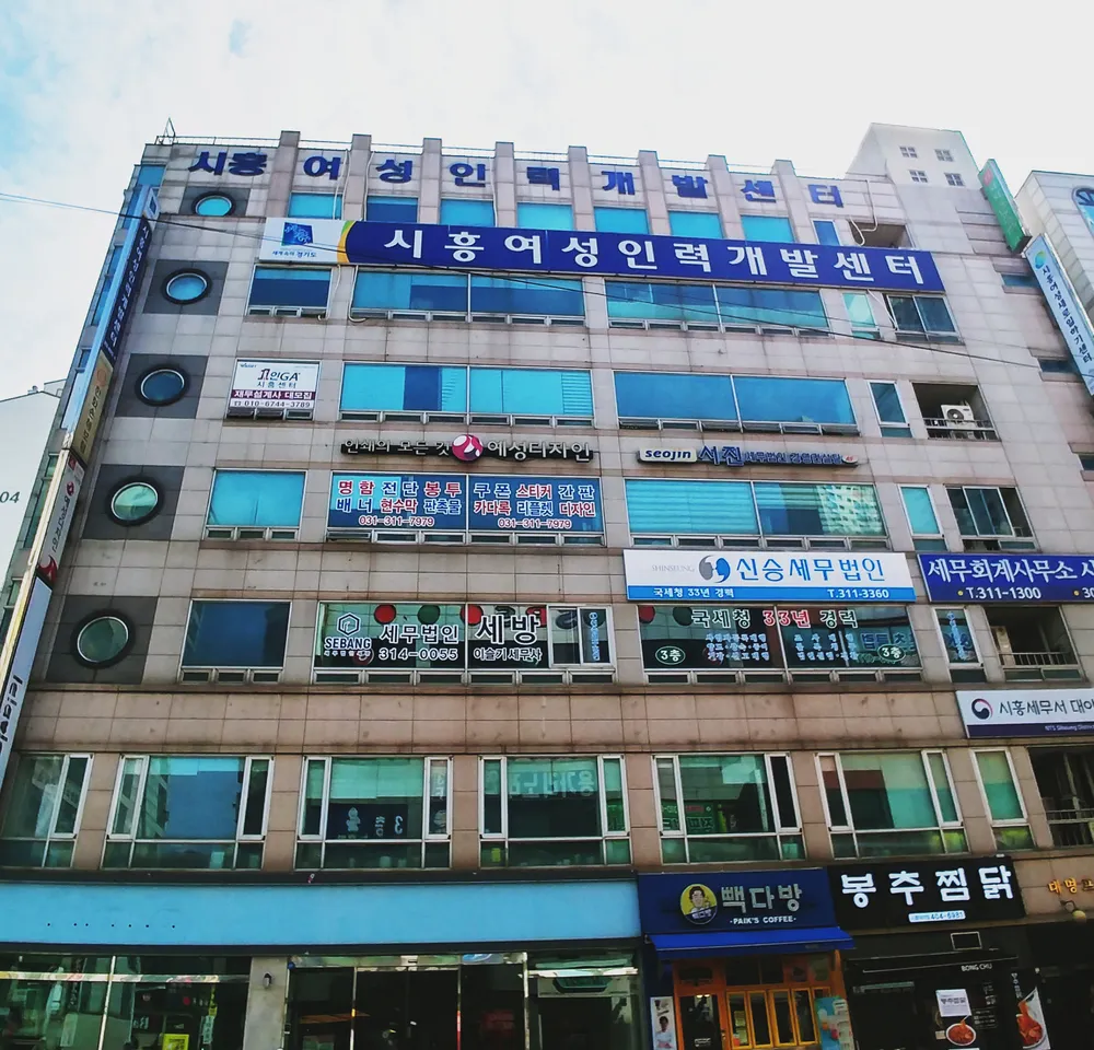 서진 세무법인경영컨설팅 대표 이미지