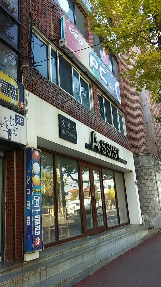 에이씨스트 대표 이미지