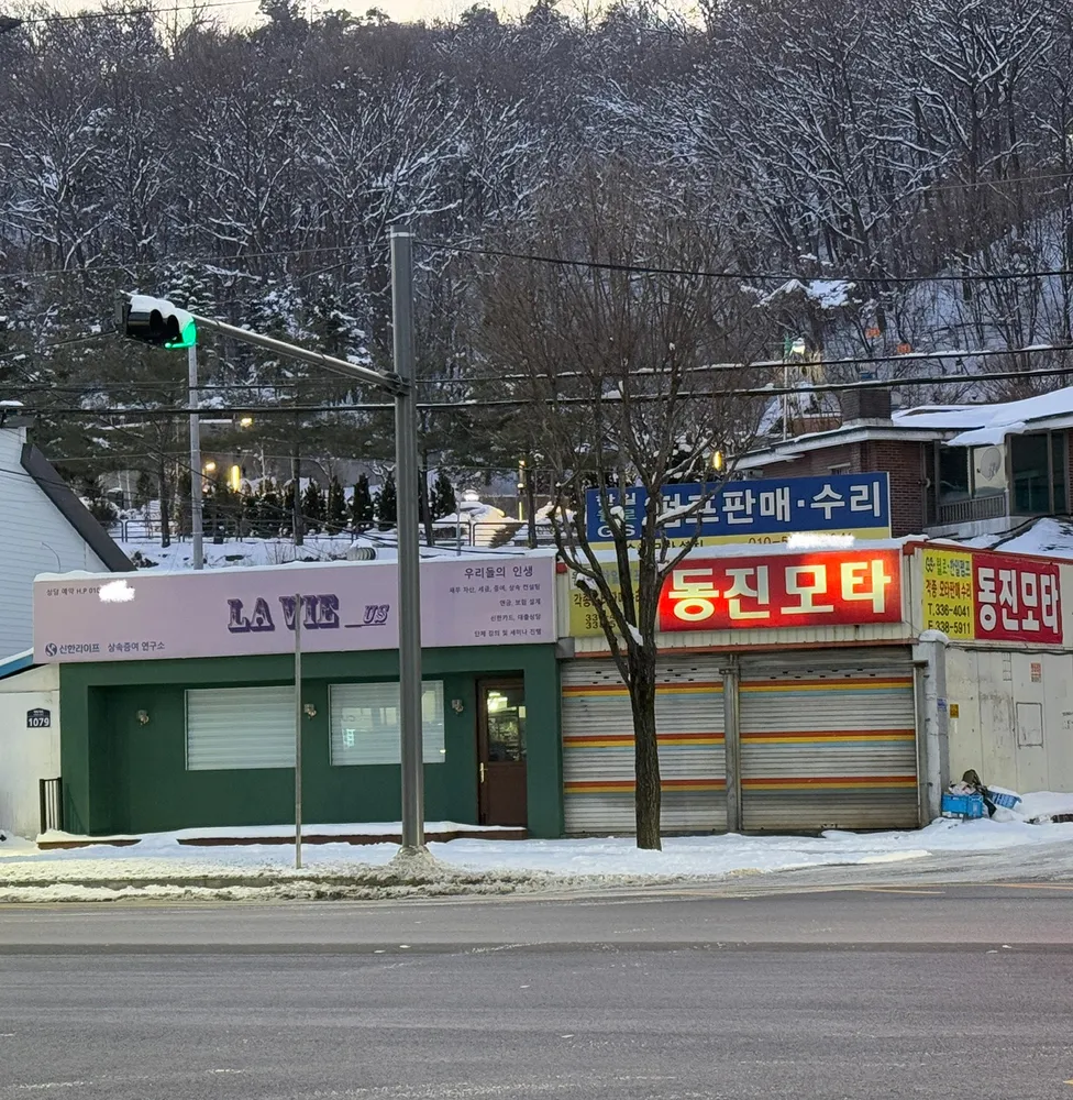 LA VIE US 대표 이미지