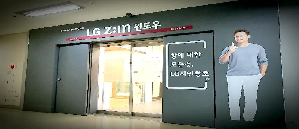 지인인테리어 염창점 대표 이미지
