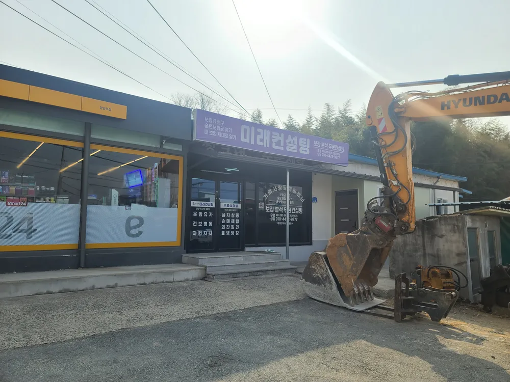 미래컨설팅 대표 이미지
