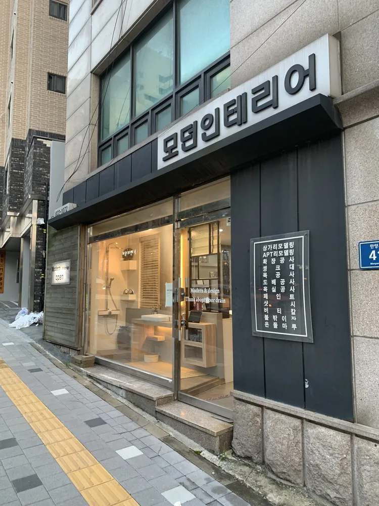 모던인테리어 대표 이미지