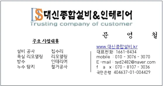 대신종합설비 노량진동 대표 이미지