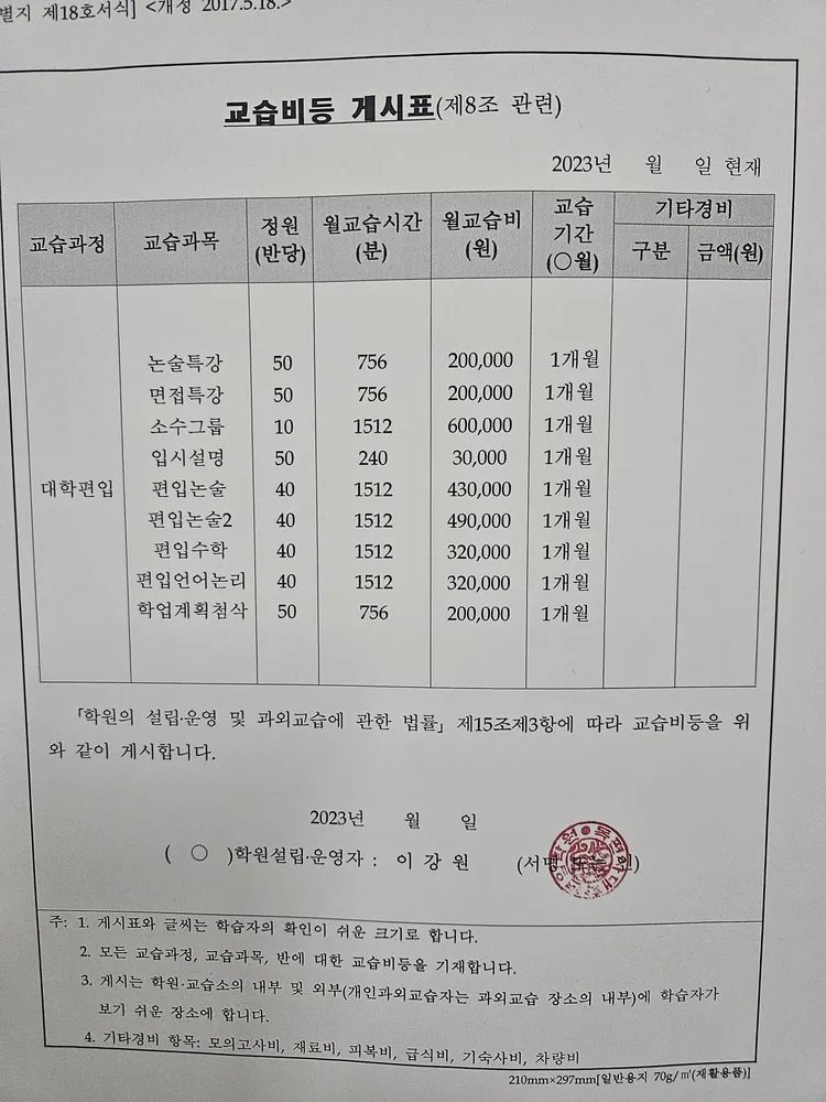 독편사편입논술학원 아현점 대표 이미지