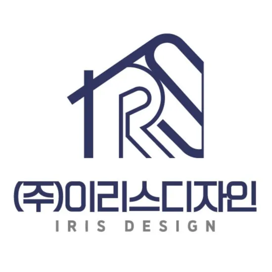 이리스디자인 대표 이미지