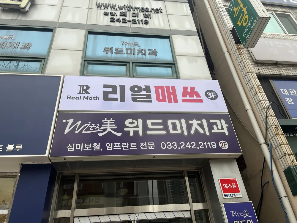 리얼매쓰 수학 대표 이미지