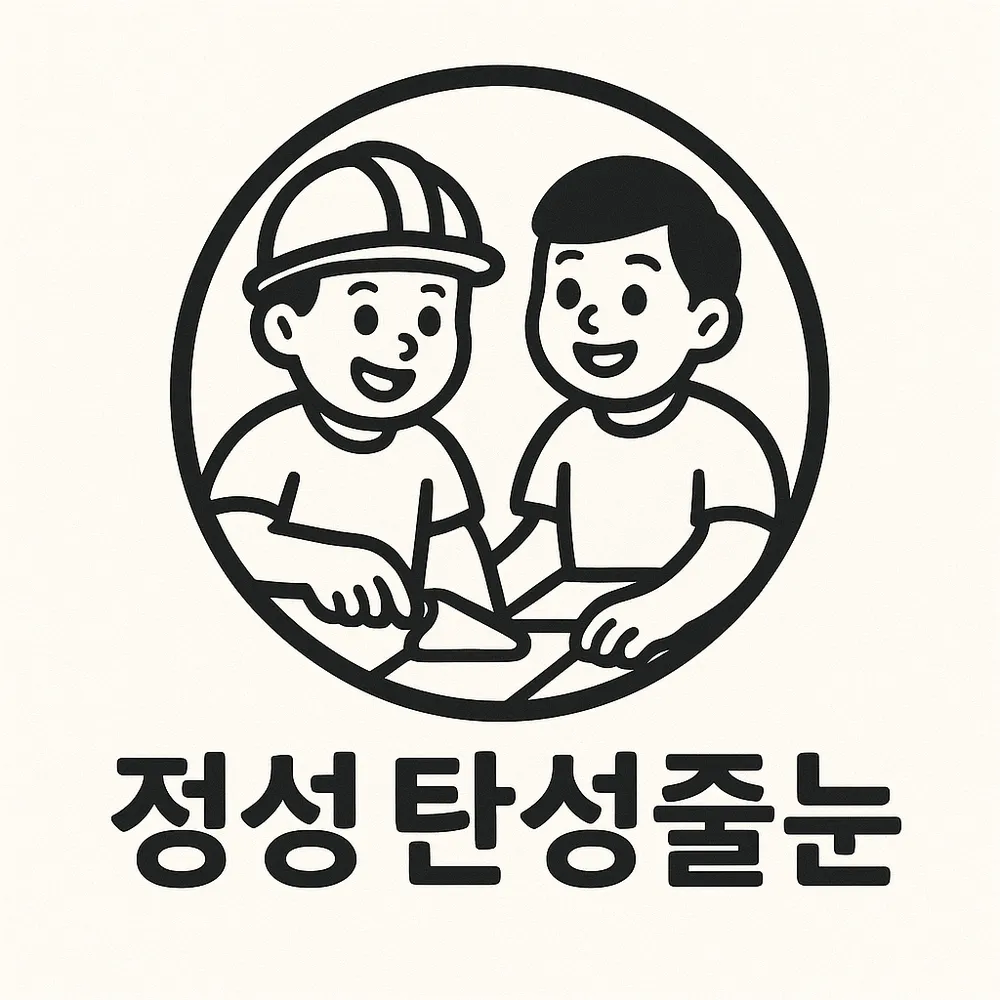 정성탄성줄눈 대표 이미지