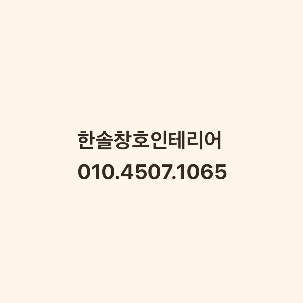 한솔건업 대표 이미지