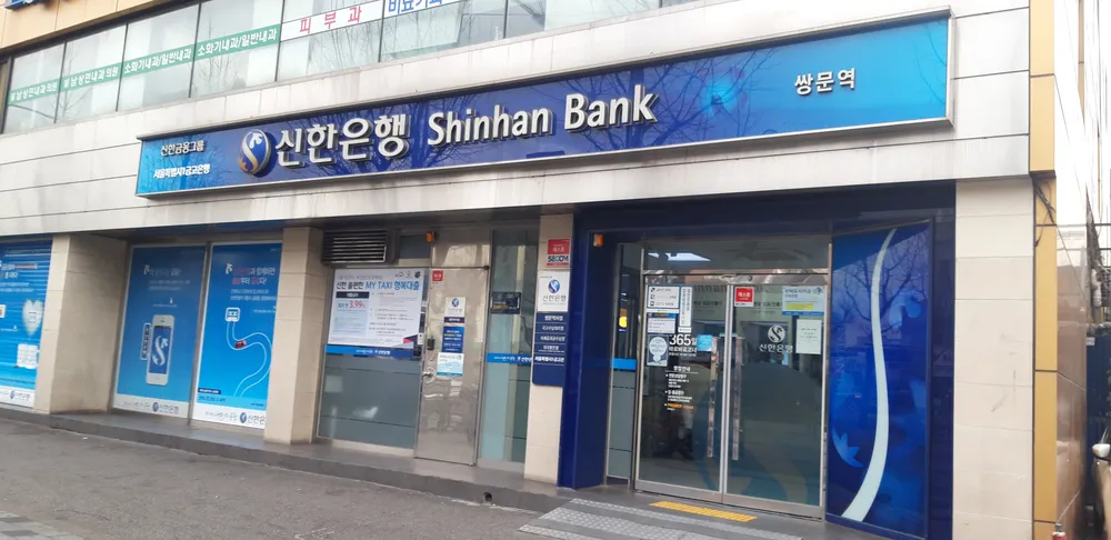 신한은행365 쌍문역입구점 대표 이미지