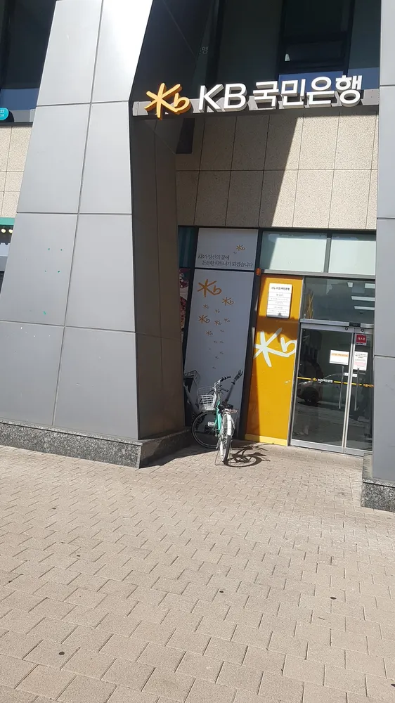 KB국민은행 왕십리 대표 이미지
