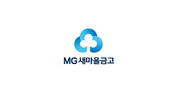 성북새마을금고 대표 이미지
