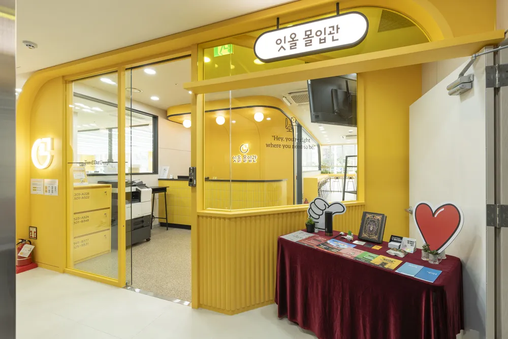 독학재수학원 잇올 몰입관 부산동래사직캠프 대표 이미지