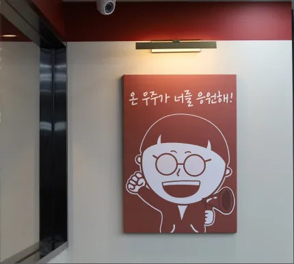 독학재수학원 잇올 스파르타 인천 연수송도센터 1관 대표 이미지